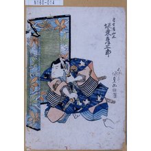 Utagawa Kunisada: 「名古屋山三 坂東彦三郎」 - Tokyo Metro Library 