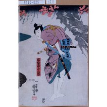 Utagawa Kuniyoshi: 「名古屋山三郎」 - Tokyo Metro Library 