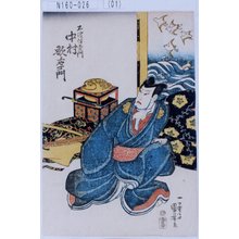 Utagawa Kuniyoshi: 「不破伴左衛門 中村歌右衛門」 - Tokyo Metro Library 