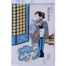 Utagawa Kuniyoshi: 「御国御前 岩井紫若」 - Tokyo Metro Library 