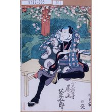 Utagawa Kunisada: 「小天狗長吉 尾上菊五郎」 - Tokyo Metro Library 