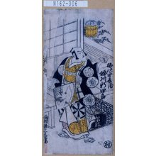 Tsutaya Juzaburo: 「梅の由兵衛 姉川新四郎」 - Tokyo Metro Library 
