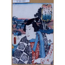 Utagawa Kunisada: 「東海道神奈川程ヶ谷間 志んまち 雁金文七」 - Tokyo Metro Library 
