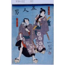 Utagawa Kuniyoshi: 「五人男」「雁金文七」「雷庄九郎」 - Tokyo Metro Library 