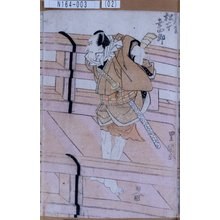 Utagawa Toyokuni I: 「[かみなり]庄九郎 松本幸四郎」 - Tokyo Metro Library 