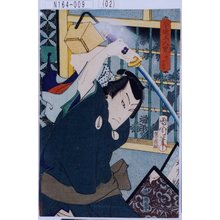 Toyohara Kunichika: 「今様五人男 按の平兵衛」 - Tokyo Metro Library 