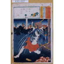 Utagawa Kunisada: 「見立三十六句撰」「団七九郎兵衛」 - Tokyo Metro Library 
