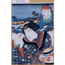 Utagawa Kunisada: 「東海道鳴海宮間 笠寺 おたつ」 - Tokyo Metro Library 