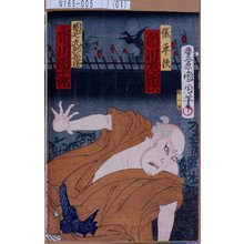 Toyohara Kunichika: 「儀平次 市川左団次」「団七九郎兵衛 市川団十郎」 - Tokyo Metro Library 