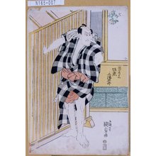 Utagawa Kunisada: 「団七九郎兵へ 坂東三津五郎」 - Tokyo Metro Library 