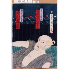 Toyohara Kunichika: 「義兵衛次 尾上菊五郎」「団七九郎兵衛 中村芝翫」 - Tokyo Metro Library 