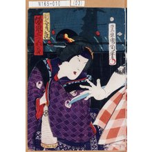 Toyohara Kunichika: 「団七女房お梶 坂東三ツ五郎」 - Tokyo Metro Library 