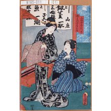 Utagawa Kunisada: 「三婦女房おつぎ」「徳兵衛女房お辰」 - Tokyo Metro Library 