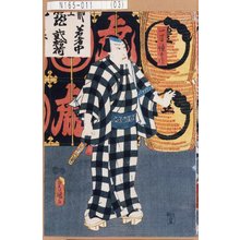 Utagawa Kunisada: 「一寸徳兵衛」 - Tokyo Metro Library 