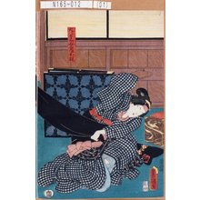 Utagawa Kunisada: 「九郎兵衛女房お梶」 - Tokyo Metro Library 