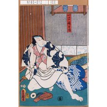 Utagawa Kunisada: 「一寸徳兵衛」 - Tokyo Metro Library 