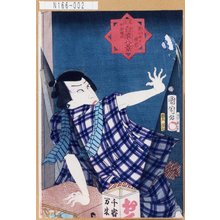 Toyohara Kunichika: 「見立白浪八景 広小路の晴嵐 牛若伝治」 - Tokyo Metro Library 