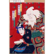 Japanischer Druck "「髭の意休 中村芝翫」「花川戸の助六 市川団十郎」" von Utagawa Kunimasa IV, 歌川国政〈4〉 (国政<4>)