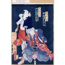 Utagawa Kunisada: 「白ざけうり 中村芝翫」「そば屋かつぎ 市村羽左衛門」 - Tokyo Metro Library 