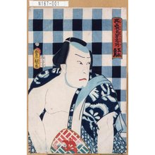 Utagawa Kunisada: 「異名取気男意揃 黒船忠右衛門」 - Tokyo Metro Library 