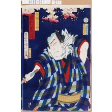 Toyohara Kunichika: 「紫紐大五郎 中村芝翫」 - Tokyo Metro Library 