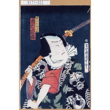 Utagawa Kunisada: 「男達野晒悟助 市村家橘」 - Tokyo Metro Library 