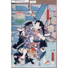 Utagawa Kunisada: 「里見八犬士之一個」「犬田小文吾悌順」 - Tokyo Metro Library 