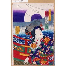 Toyohara Chikanobu: 「三左衛門娘ひな衣 尾上多賀之丞」 - Tokyo Metro Library 