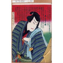 Toyohara Kunichika: 「奇妙院 尾上菊五郎」 - Tokyo Metro Library 