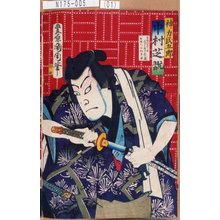 Toyohara Kunichika: 「神力民五郎 中村芝翫」 - Tokyo Metro Library 