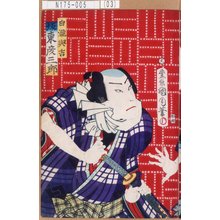 Toyohara Kunichika: 「白瀧与吉 坂東彦三郎」 - Tokyo Metro Library 