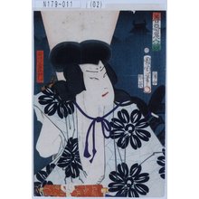 Toyohara Kunichika: 「善悪鬼人鏡」「石川五右衛門」 - Tokyo Metro Library 