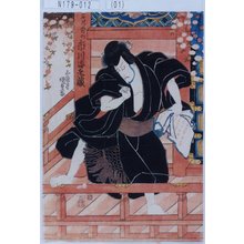 Utagawa Kunisada: 「石川五右衛門 市川海老蔵」 - Tokyo Metro Library 