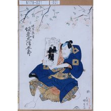 Utagawa Kunisada: 「此下兵吉 坂東三津五郎」 - Tokyo Metro Library 