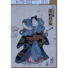 Utagawa Kunisada: 「真柴久秋 沢村源之助」 - Tokyo Metro Library 