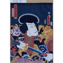 Utagawa Kunisada: 「豊国漫画図絵」 「玄海灘右衛門」 - Tokyo Metro Library 