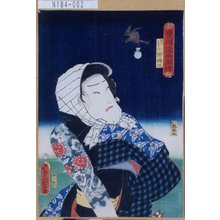 Utagawa Kunisada: 「豊国漫画図絵」 「おさらば小僧伝次」 - Tokyo Metro Library 