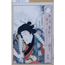 Utagawa Kunisada: 「弁天小僧菊之助」 - Tokyo Metro Library 