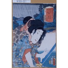 Utagawa Kunisada: 「東海道五十三次之内 坂之下土山間 鈴鹿峠 鬼神於松」 - Tokyo Metro Library 