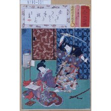 Utagawa Kunisada: 「見立三十六句撰」「児雷也」「こしぢ」 - Tokyo Metro Library 