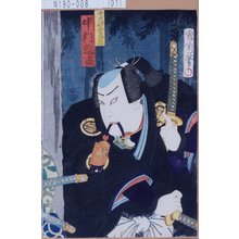Toyohara Kunichika: 「高砂勇美之助 中村翫雀」 - Tokyo Metro Library 