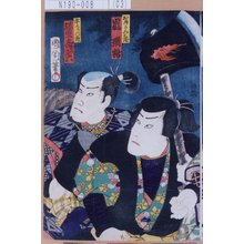 Toyohara Kunichika: 「おほかみ三蔵 嵐璃鶴」「手下ノ六蔵 坂東喜知六」 - Tokyo Metro Library 