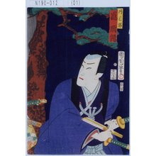 Toyohara Kunichika: 「丹三郎 嵐璃鶴」 - Tokyo Metro Library 