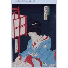 豊原国周: 「こしじ 岩井紫若」 - 東京都立図書館