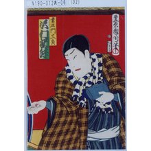 Toyohara Kunichika: 「書生門三郎 沢村訥升」 - Tokyo Metro Library 