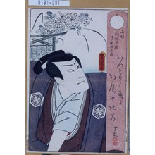 Utagawa Kunisada: 「山形刑部之助実ハ稲田幸蔵」 - Tokyo Metro Library 