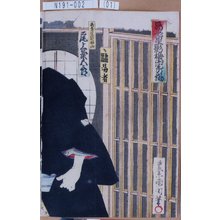 Toyohara Kunichika: 「易者星影梅山宅の場」「易者星影梅山 尾上菊五郎」 - Tokyo Metro Library 