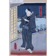 Utagawa Kunisada: 「小猿七之助」 - Tokyo Metro Library 