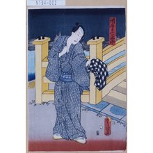 Utagawa Kunisada: 「酒店手代与四郎」 - Tokyo Metro Library 