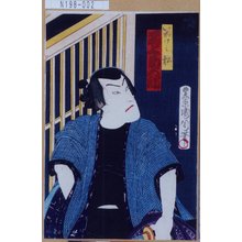 Toyohara Kunichika: 「いかけの松 尾上菊五郎」 - Tokyo Metro Library 